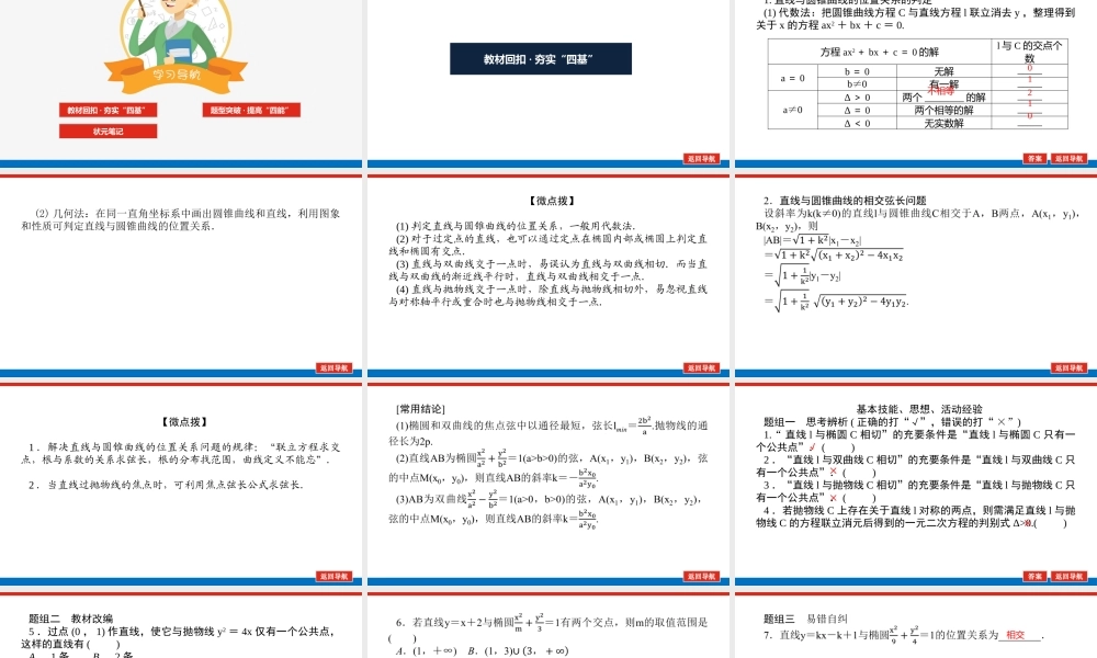 tcoki9.8(1).pptx