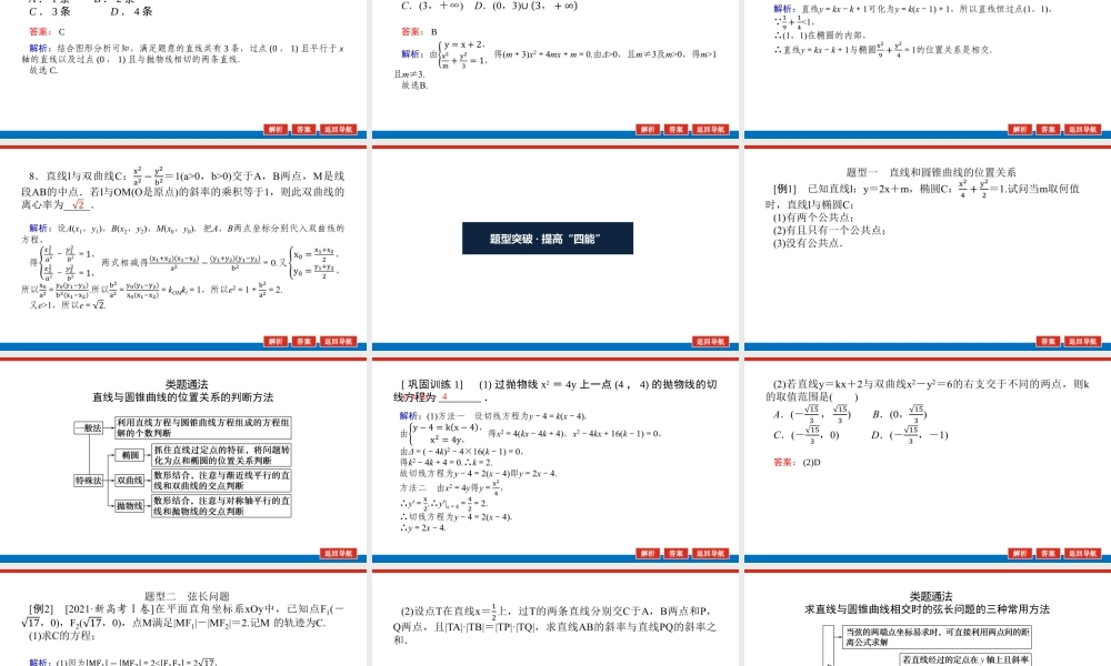 tcoki9.8(1).pptx