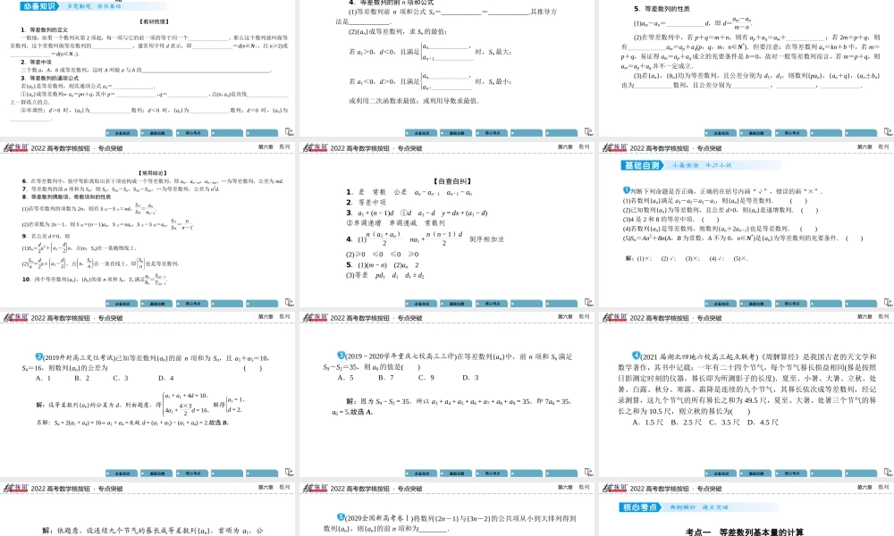 tkody6.2(2).pptx
