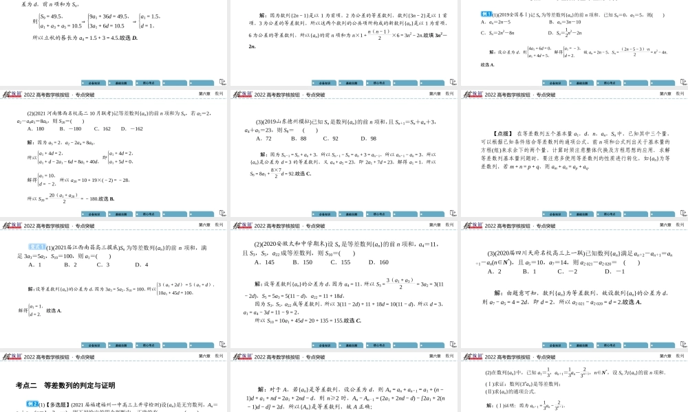 tkody6.2(2).pptx
