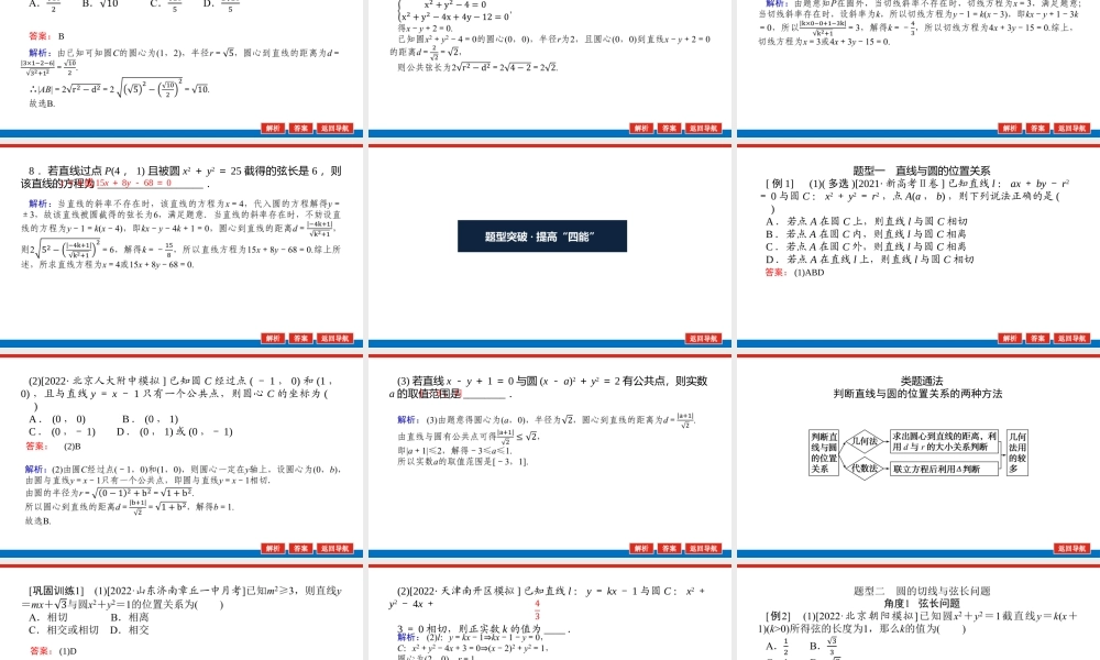 uhvdw9.4(1).pptx