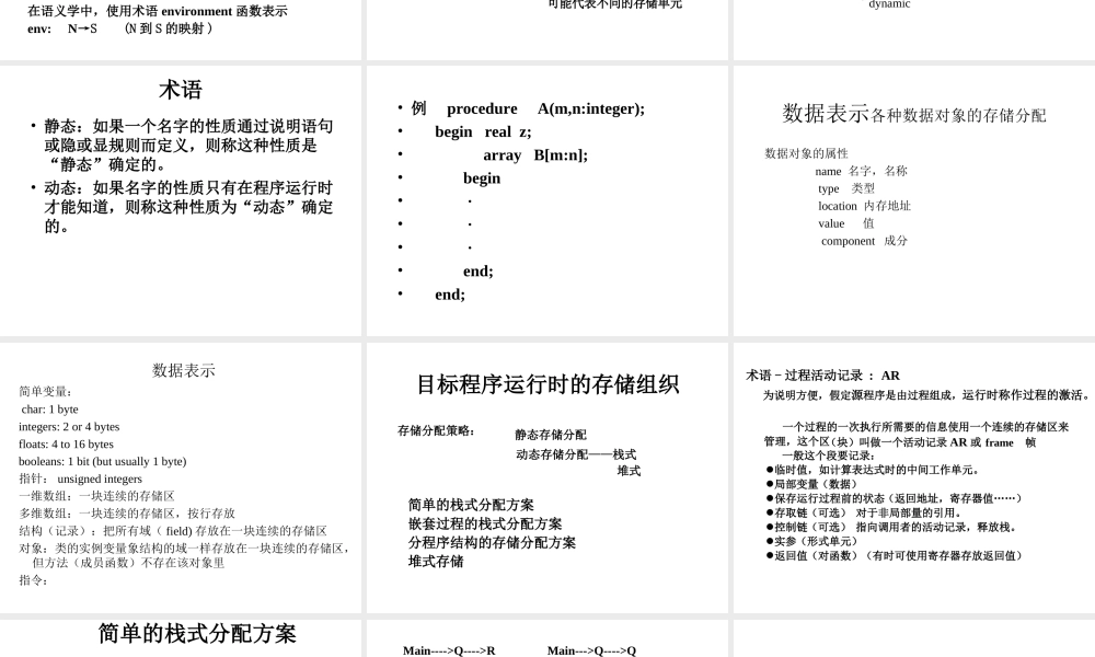 ubux4第八章.ppt