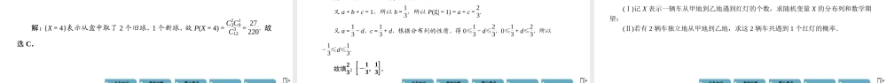urzjj9.4(3).pptx