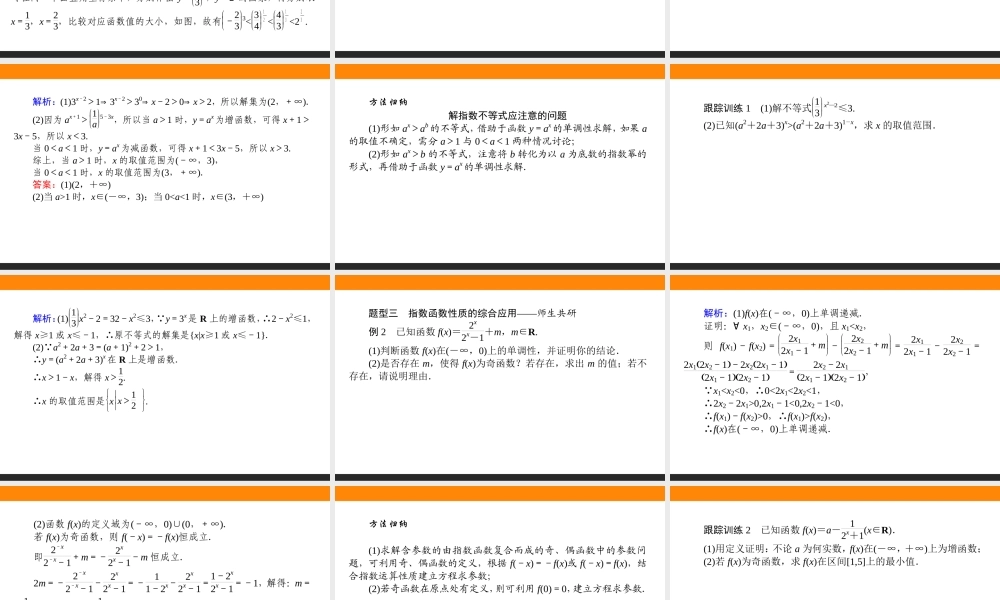 tv3b84.2.2.ppt