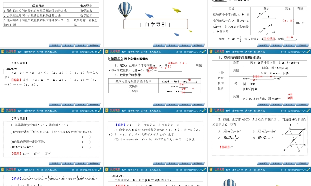 u70ts1.1.2.pptx