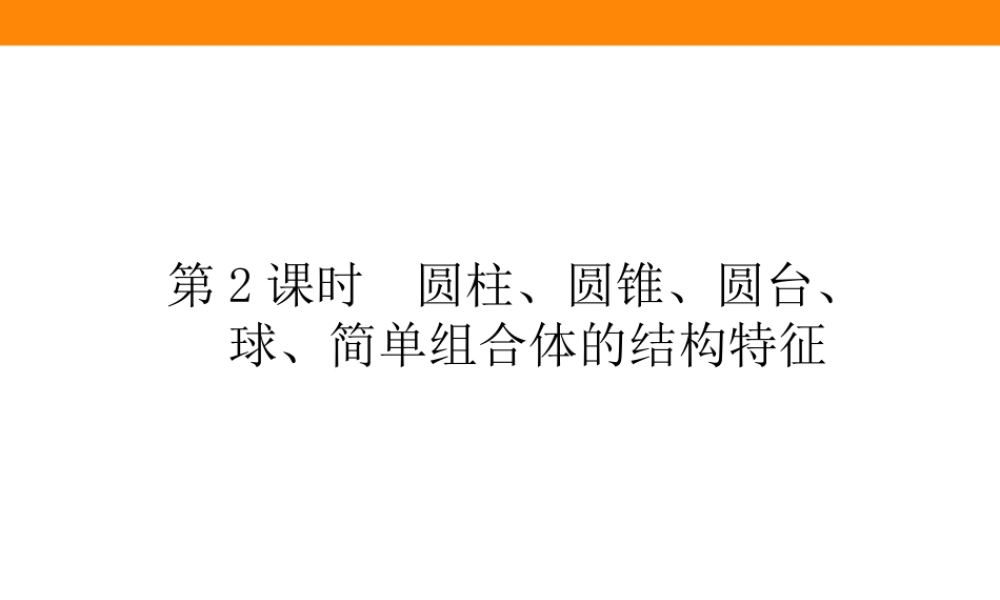 uck1y8.1.2.ppt
