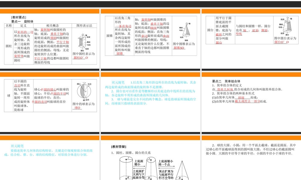 uck1y8.1.2.ppt