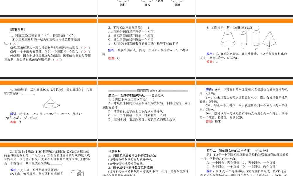 uck1y8.1.2.ppt