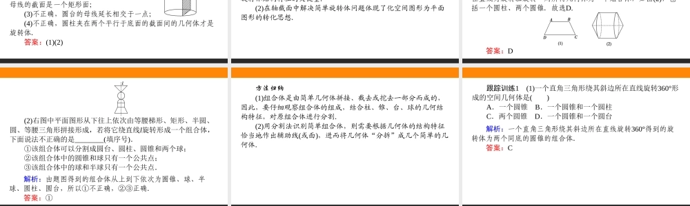 uck1y8.1.2.ppt
