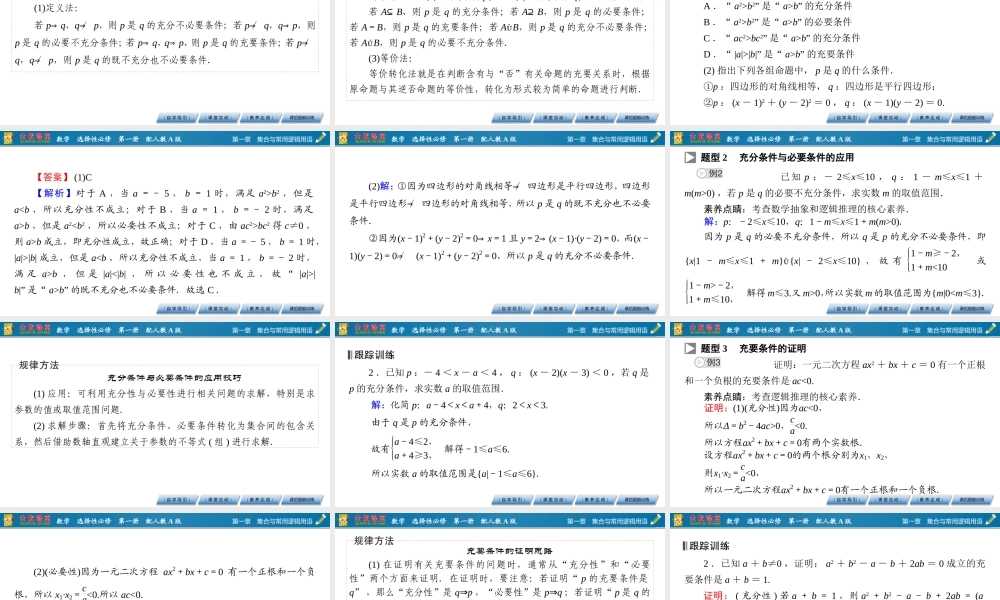 uvdwq1.4(1).pptx