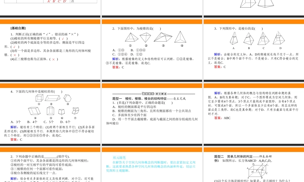 uyr5y8.1.1.ppt