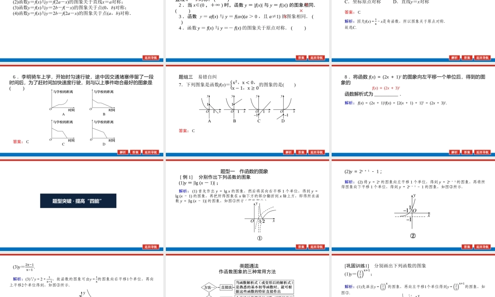 v1w6b3.7.pptx