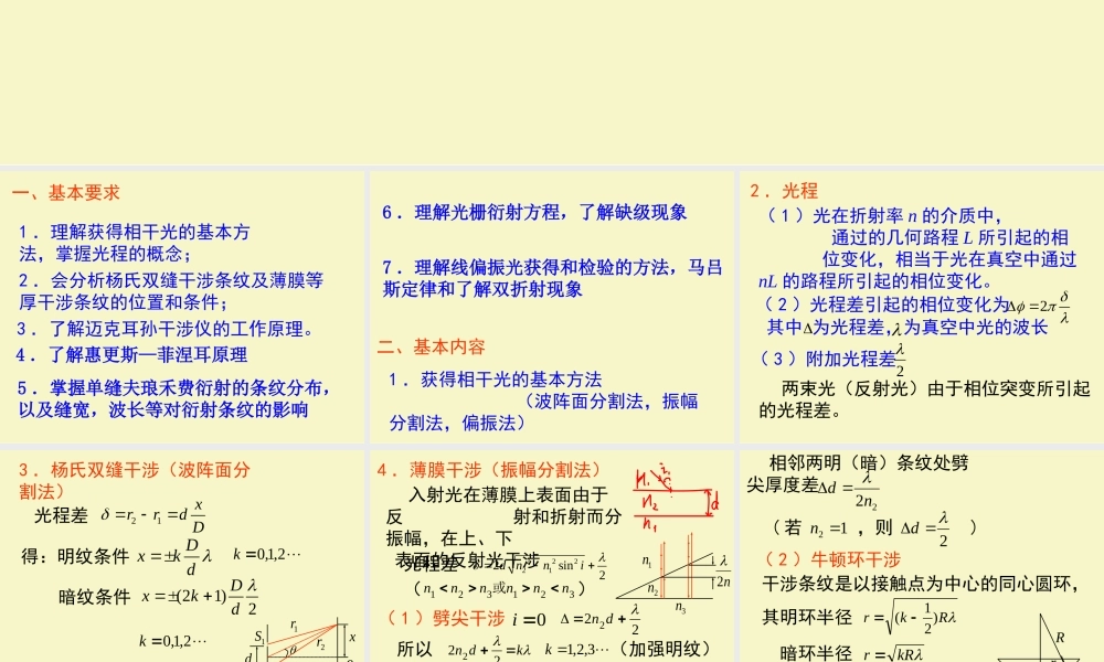 vxpqu习题课.ppt