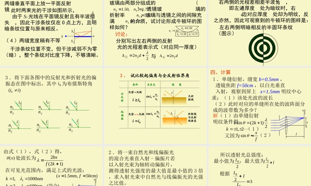 vxpqu习题课.ppt
