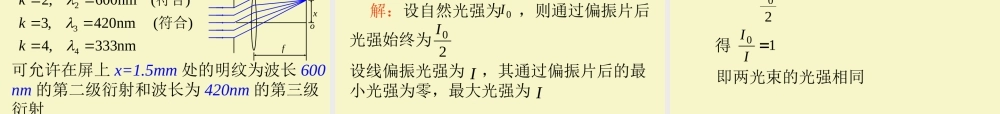 vxpqu习题课.ppt