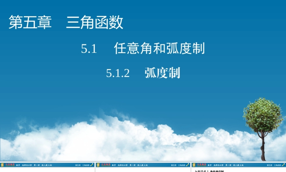w64j25.1.2(2).pptx