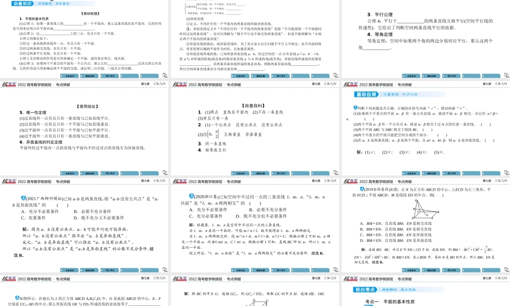 vkhpi7.2(2).pptx