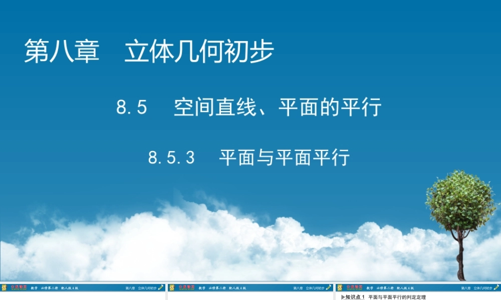 vnnd58.5.3.pptx