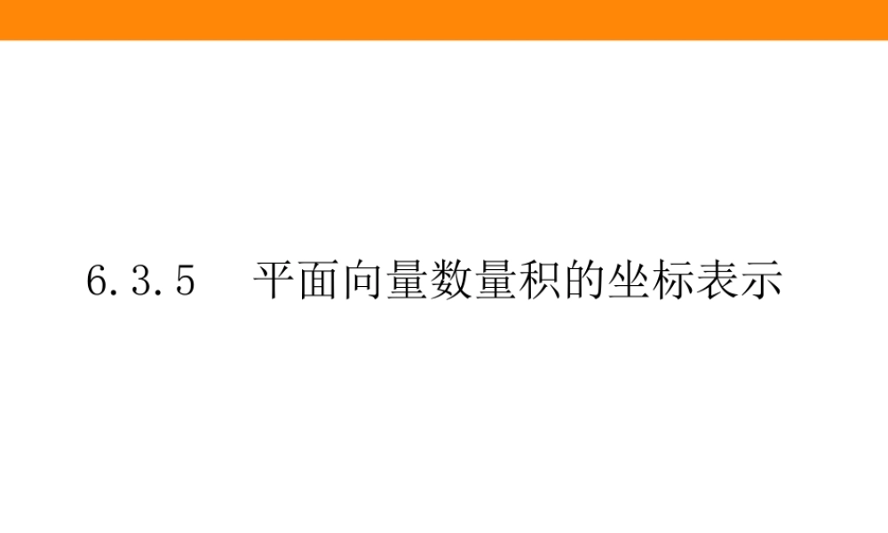 vu1id6.3.5.ppt