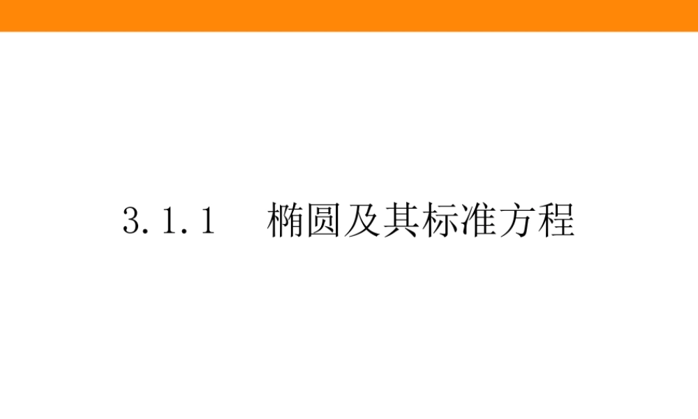 wel973.1.1(1).ppt