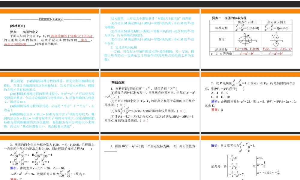 wel973.1.1(1).ppt