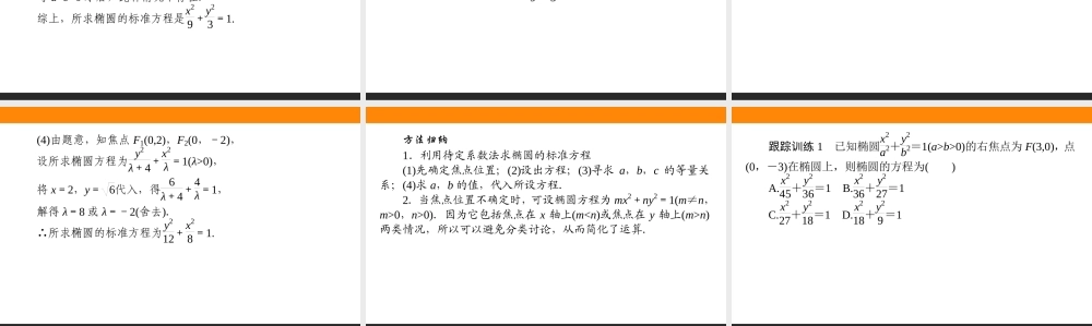 wel973.1.1(1).ppt