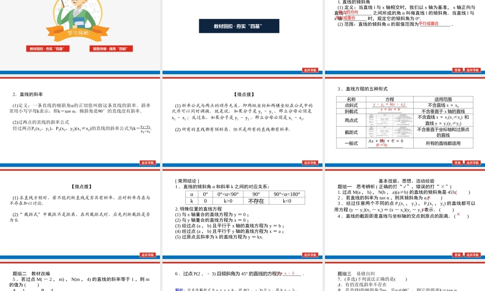 wjffu9.1(1).pptx