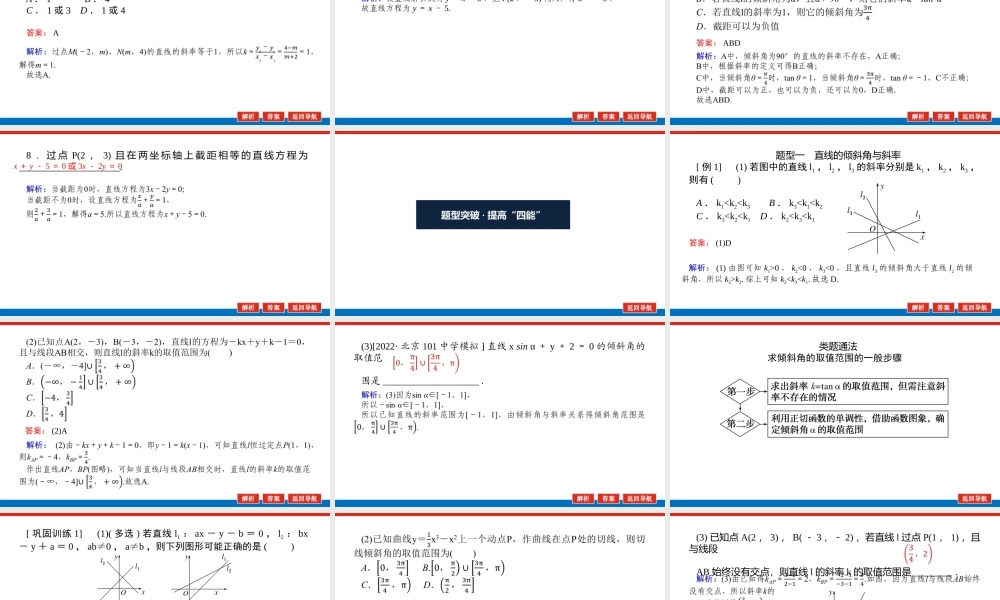 wjffu9.1(1).pptx