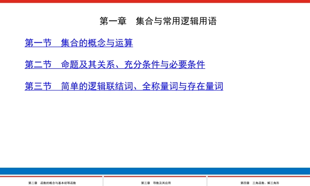 vd29q目录(3).pptx