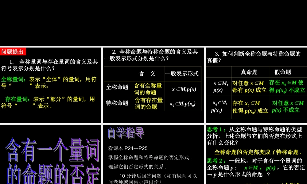 w32au1.4(2).ppt