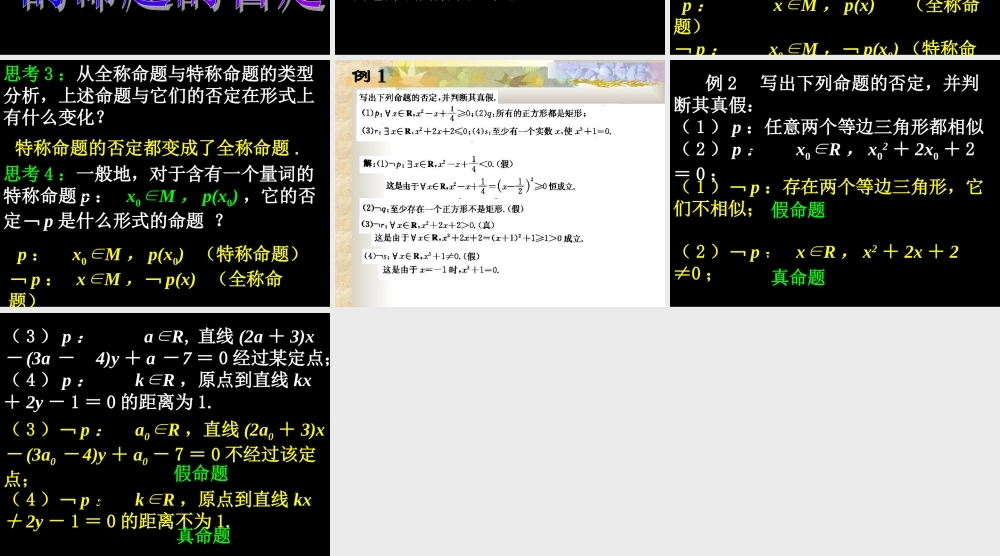 w32au1.4(2).ppt