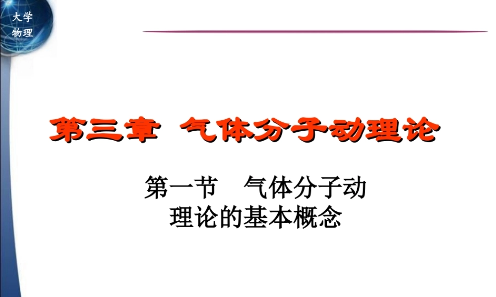 v598rch3.ppt