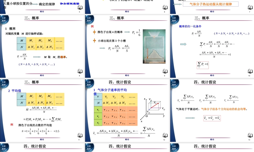 v598rch3.ppt