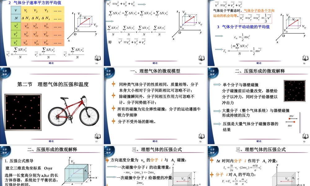 v598rch3.ppt