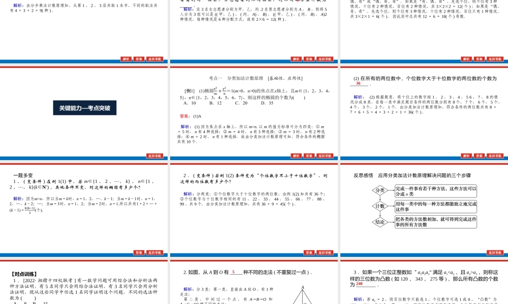 wlu9v10.1.pptx
