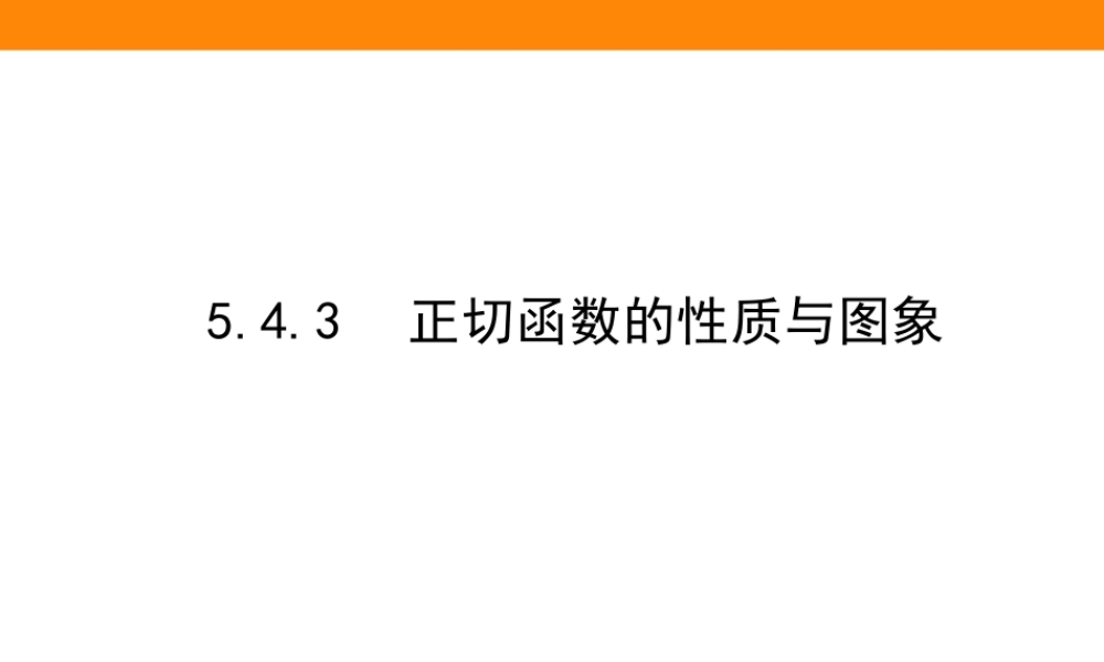 xrzyi5.4.3.ppt