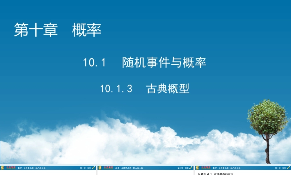 wvi8p10.1.3.pptx
