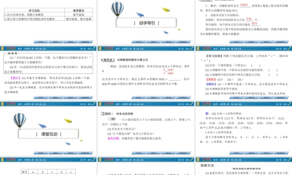wvi8p10.1.3.pptx