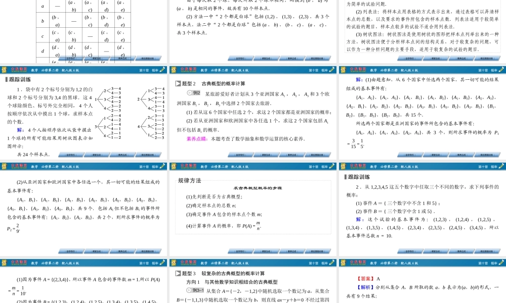 wvi8p10.1.3.pptx