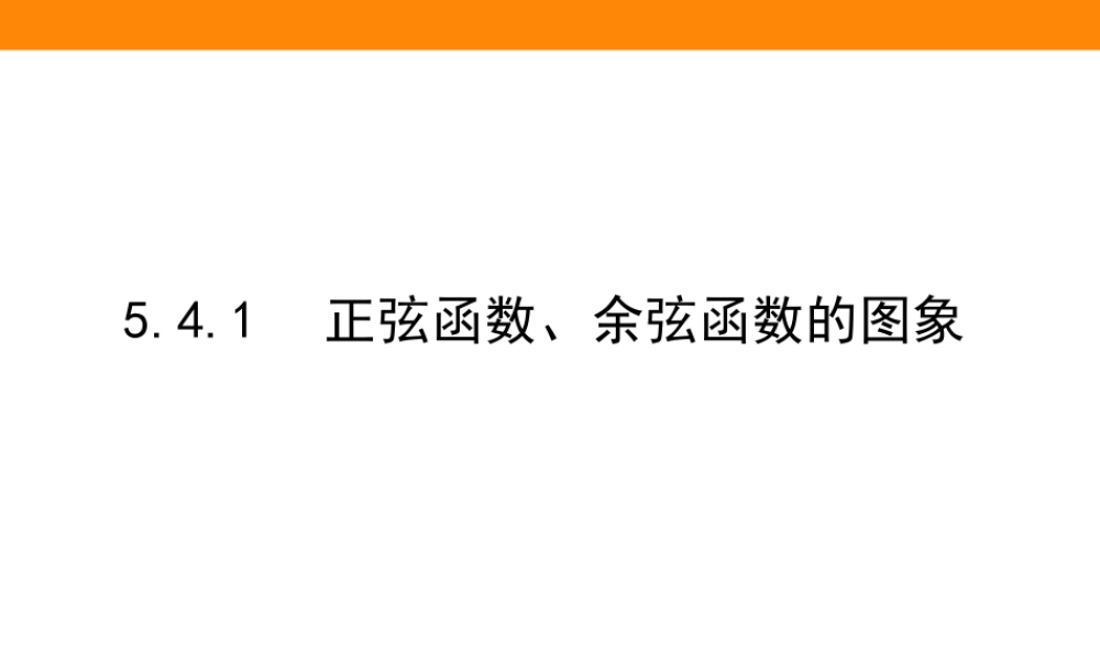 y6a105.4.1.ppt