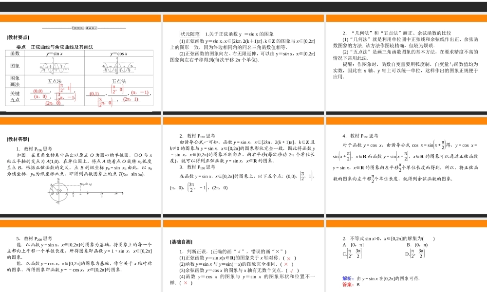 y6a105.4.1.ppt