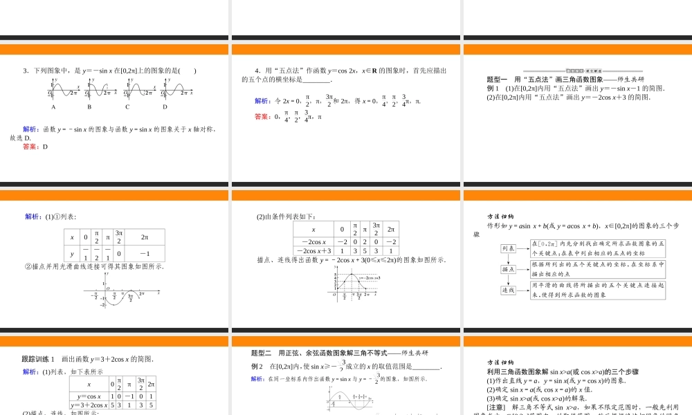 y6a105.4.1.ppt