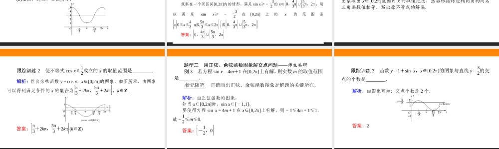 y6a105.4.1.ppt