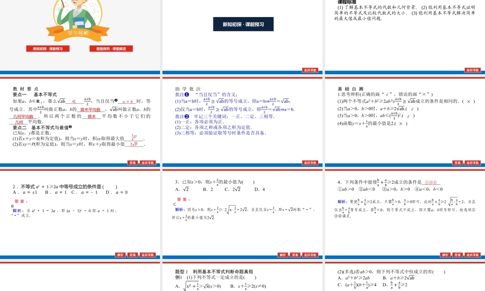 ybjks2.2.1.pptx