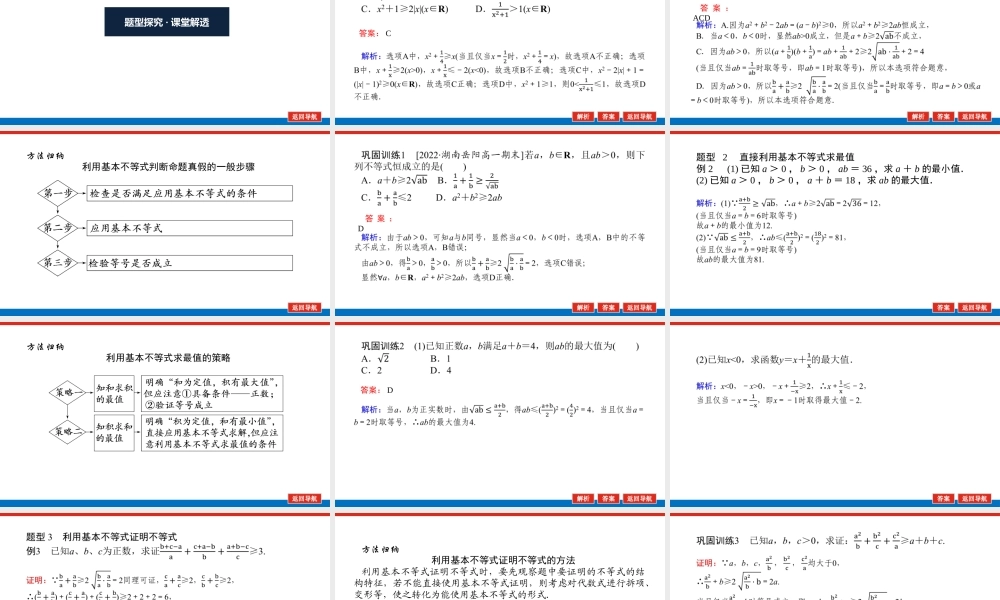 ybjks2.2.1.pptx