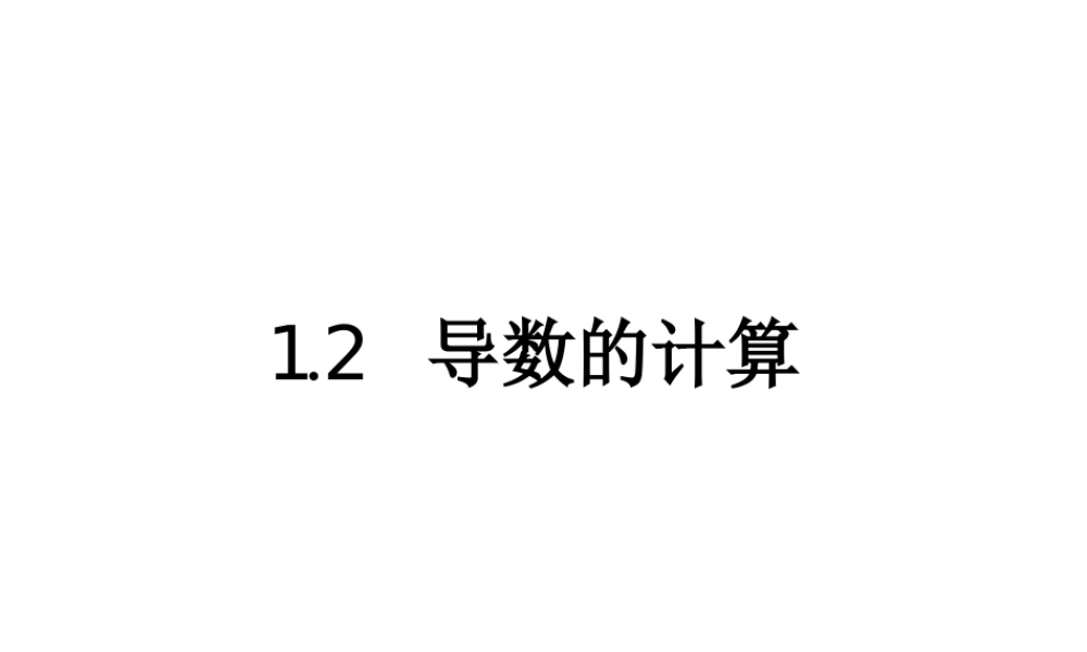 yc6nw1.2.1.ppt