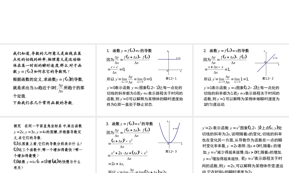 yc6nw1.2.1.ppt