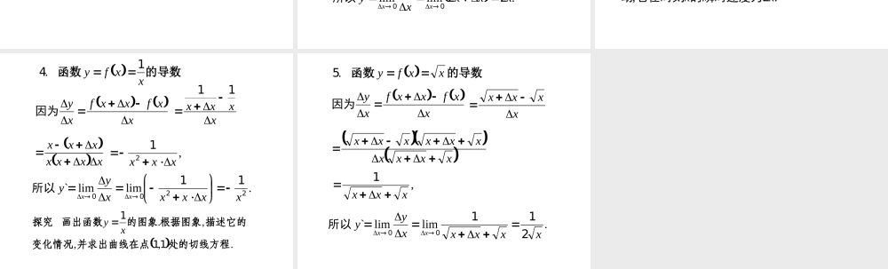 yc6nw1.2.1.ppt