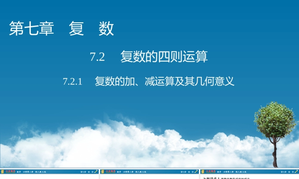 xpjxn7.2.1.pptx