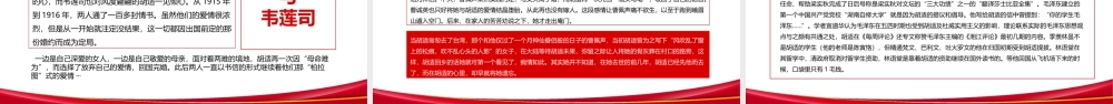 yczv242胡适.pptx